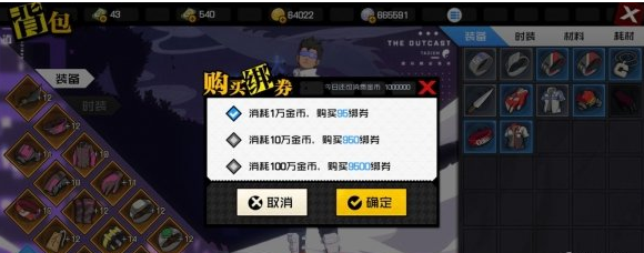 一人之下新手玩家攻略一览