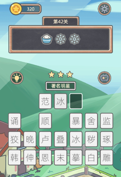 表情猜猜猜第42关图文通关攻略
