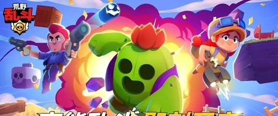 荒野乱斗不同服务器选择方法