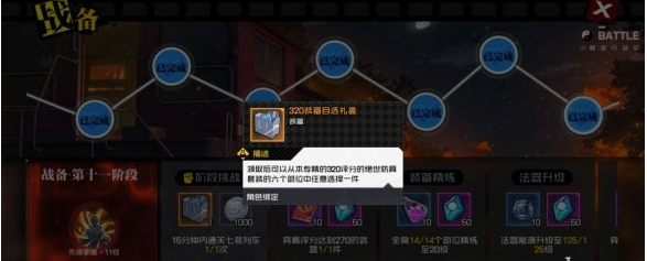一人之下手游战备玩法介绍