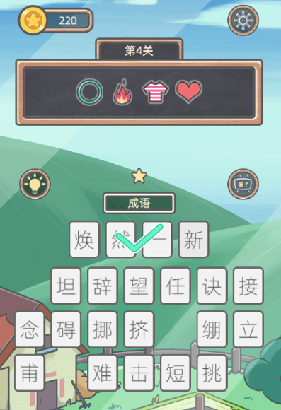 表情猜猜猜第4关图文通关攻略
