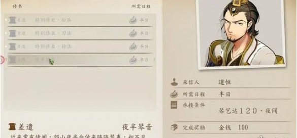 侠隐阁流徽琴心诀发动条件介绍