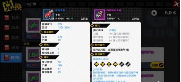 一人之下手游内景试炼攻略分享