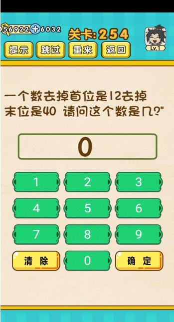 脑力王者第254关图文攻略