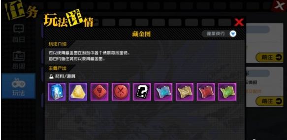 一人之下手游游戏寻宝攻略分享