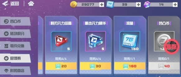 凹凸世界手游流量获取方法介绍