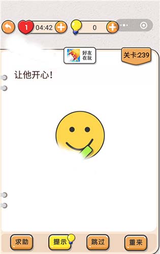 我不是猪头第239关通关图文攻略