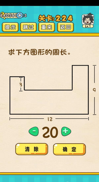 脑力王者第224关图文攻略