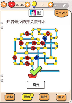 我不是猪头第256关通关图文攻略