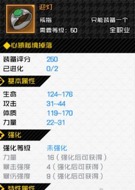一人之下配件选择攻略一览