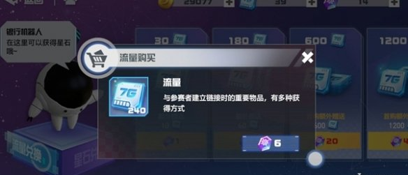 凹凸世界手游流量获取方法介绍