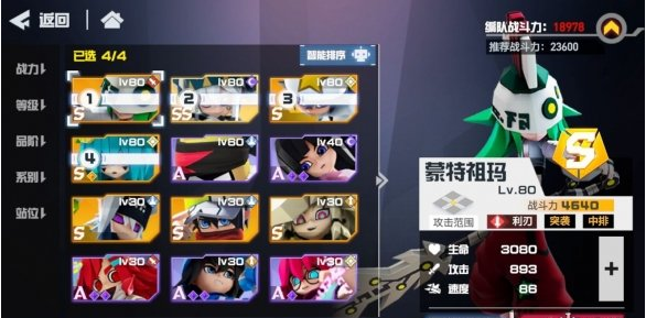 凹凸世界手游技能第八关通关玩法介绍