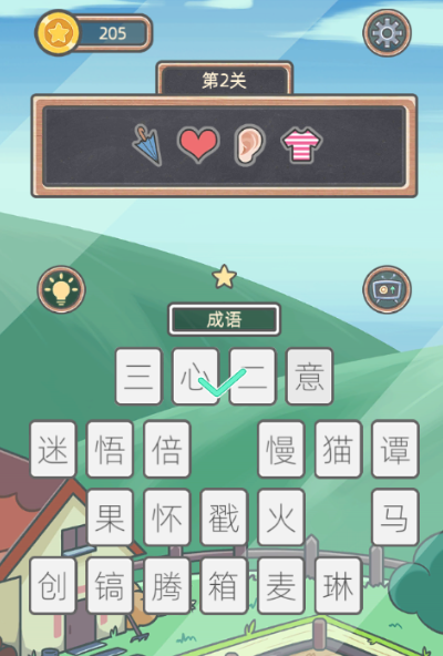 表情猜猜猜第2关图文通关攻略