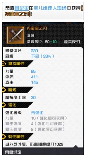 一人之下橙装免费获取攻略一览