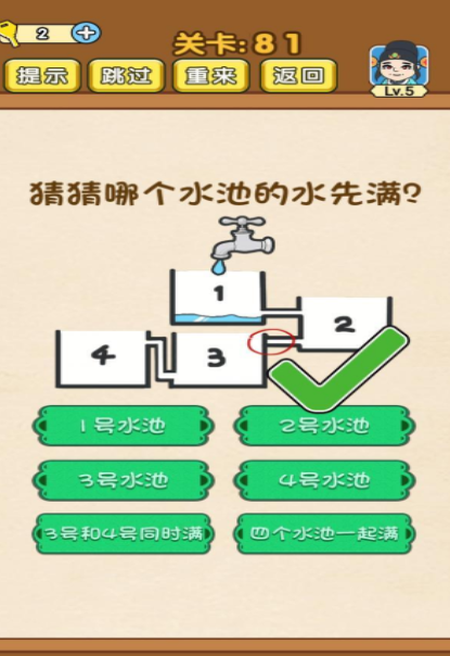 全民烧脑第81关图文通关攻略