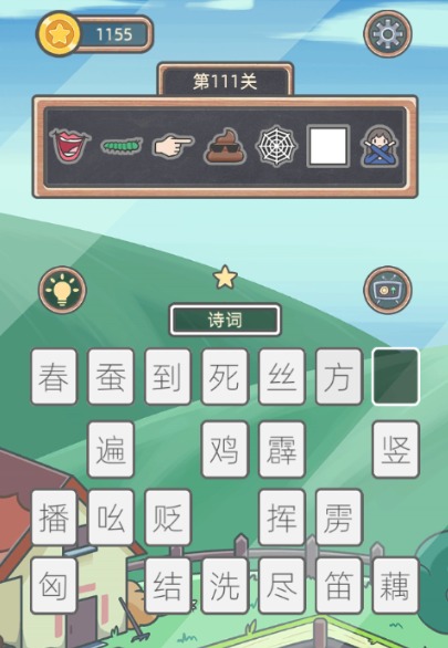 表情猜猜猜第111关图文通关攻略