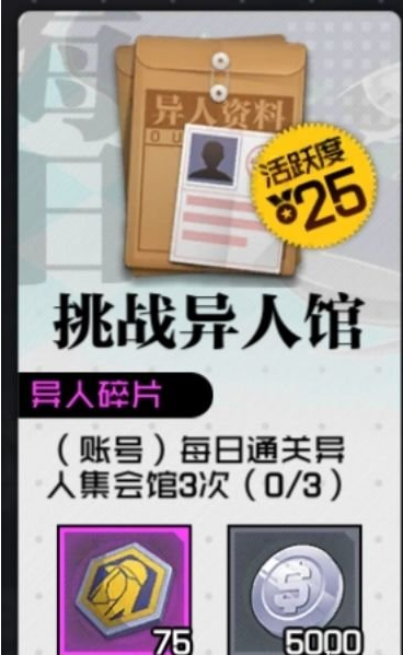 一人之下手游每日活动攻略分享