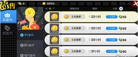一人之下手游交易行相关机制介绍