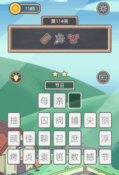 表情猜猜猜第114关图文通关攻略