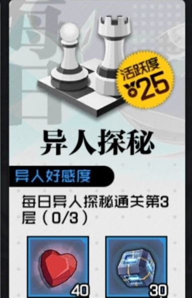一人之下手游每日活动攻略分享