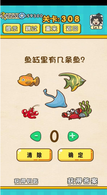 脑力王者第308关图文攻略
