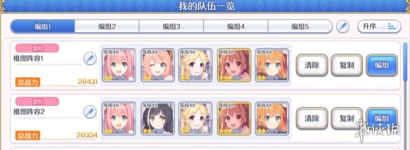 公主连接新手开荒阵容搭配攻略一览