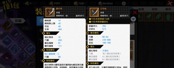 一人之下手游红莲最强武器选择攻略一览