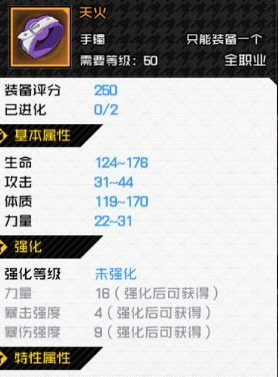一人之下配件选择攻略一览