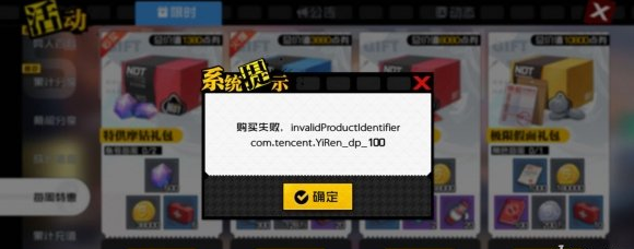 一人之下手游激活VIP价格一览