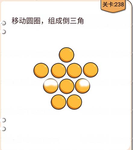我不是猪头第238关通关图文攻略