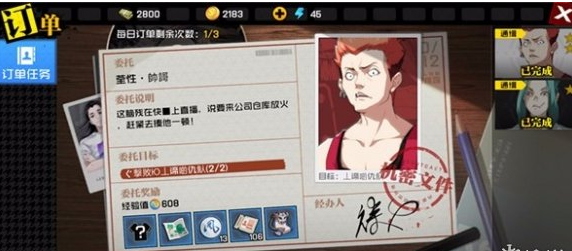 一人之下手游快速升级玩法介绍