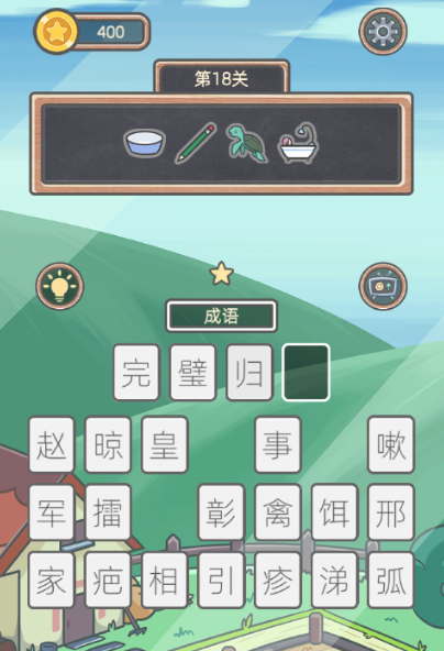 表情猜猜猜第18关图文通关攻略
