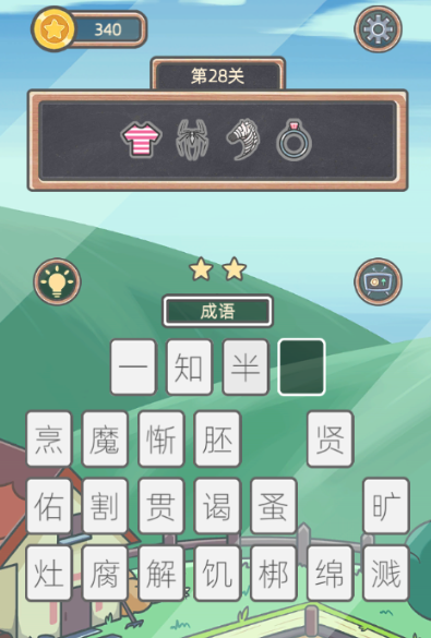 表情猜猜猜第28关图文通关攻略
