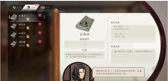 侠隐阁修炼加成攻略一览