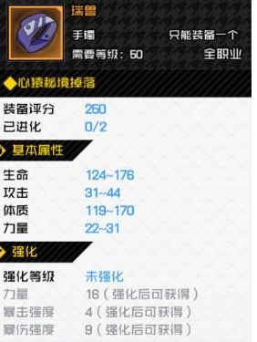 一人之下配件选择攻略一览
