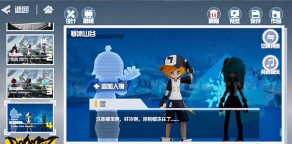凹凸世界手游新手必看之小剧场玩法介绍