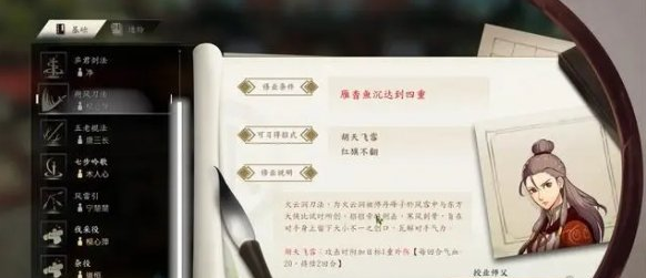 侠隐阁二月上旬行动建议分享