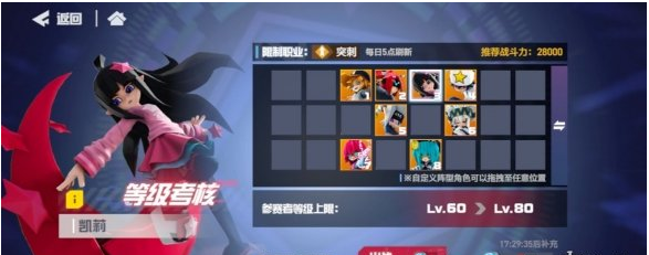 凹凸世界手游60突破考核攻略分享