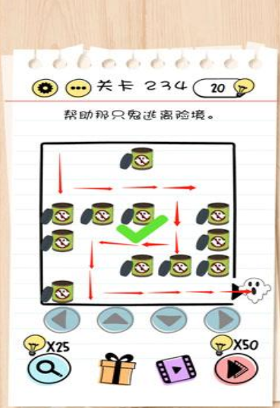 BrainTest谜题急转弯第234关答案攻略