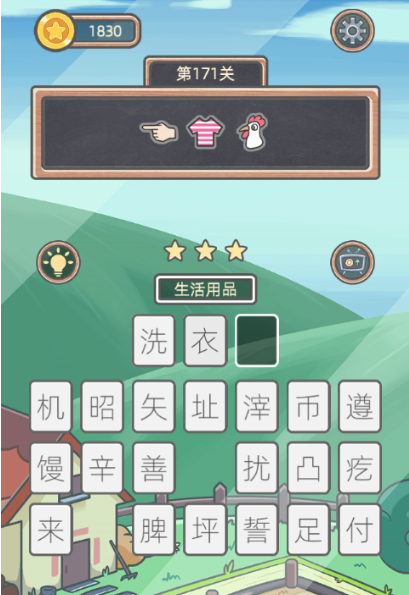 表情猜猜猜第171关图文通关攻略