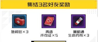 一人之下官方预约礼包领取方法