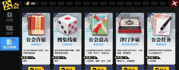 一人之下新手玩家攻略一览