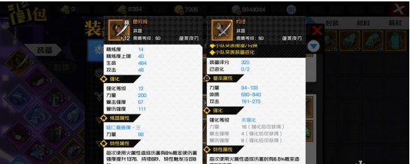 一人之下手游红莲最强武器选择攻略一览