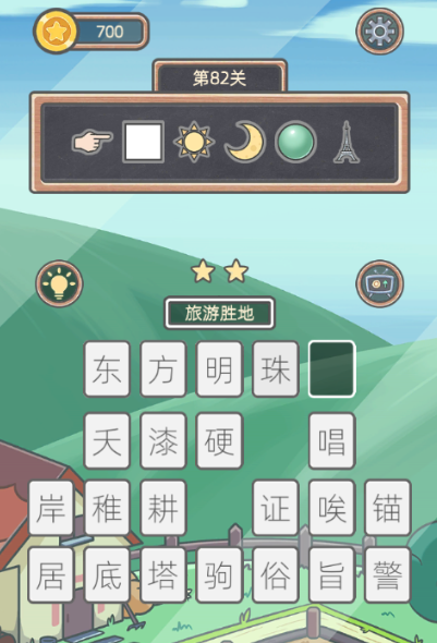 表情猜猜猜第82关图文通关攻略