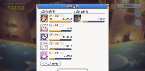 公主连结Re:Dive团体战飞龙无T打法教程分享