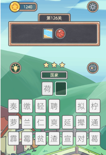 表情猜猜猜第126关图文通关攻略