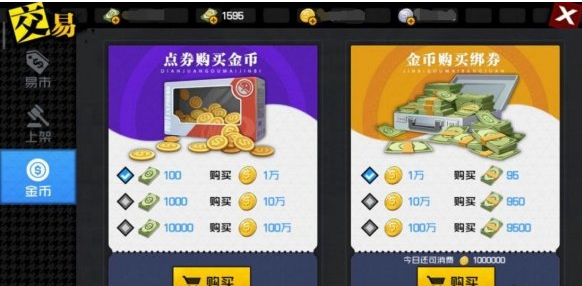 一人之下手游交易玩法深度攻略分享