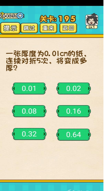 脑力王者第195关图文攻略