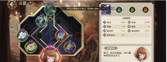 山海镜花灾祸之源三星通关打法攻略