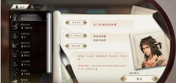 侠隐阁修炼加成攻略一览